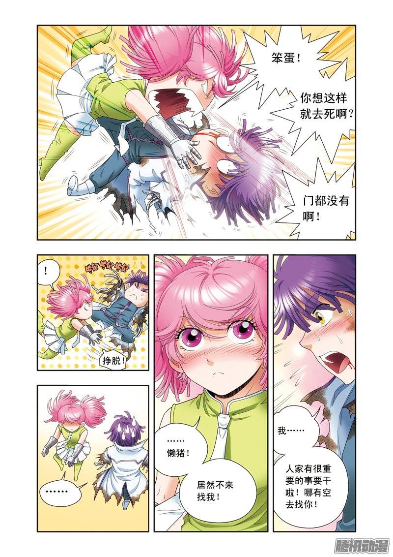 星海镖师129 “械王”的再会 下