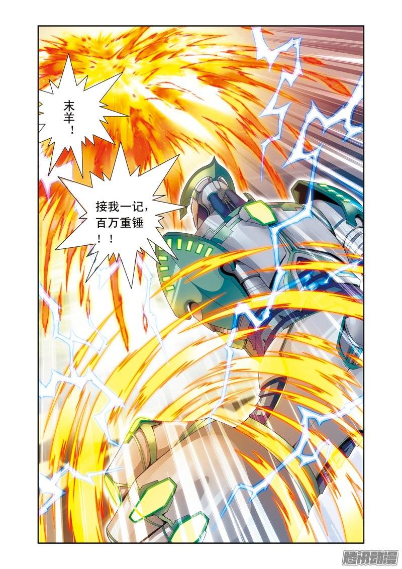 星海镖师129 “械王”的再会 下