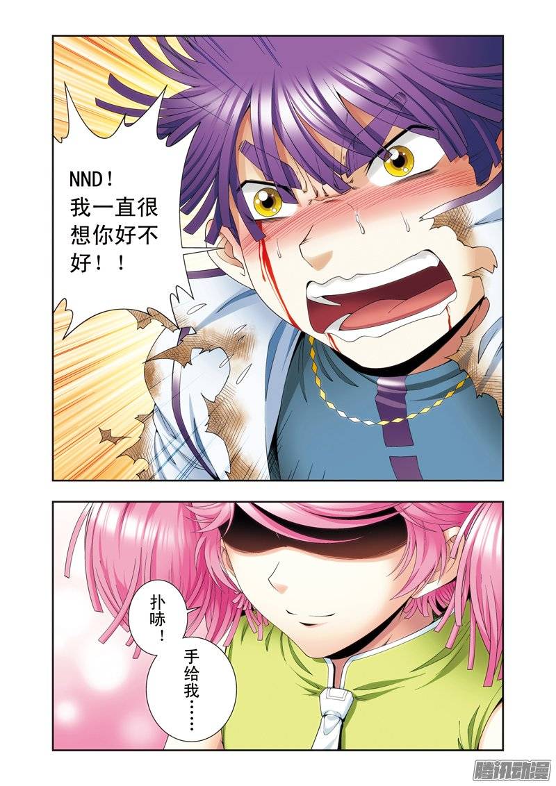 星海镖师129 “械王”的再会 下