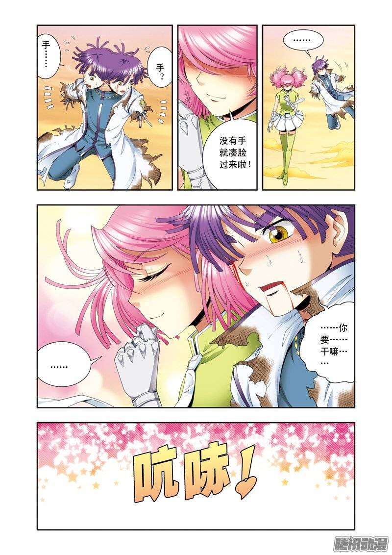 星海镖师129 “械王”的再会 下