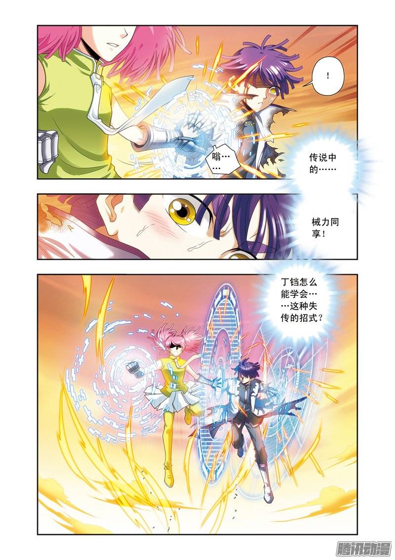 星海镖师129 “械王”的再会 下