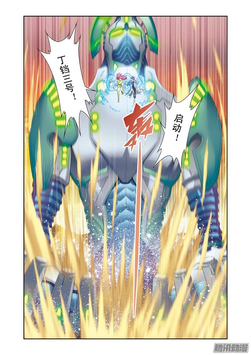 星海镖师129 “械王”的再会 下