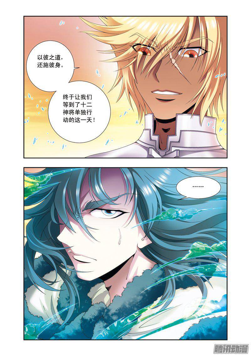 星海镖师129 “械王”的再会 上