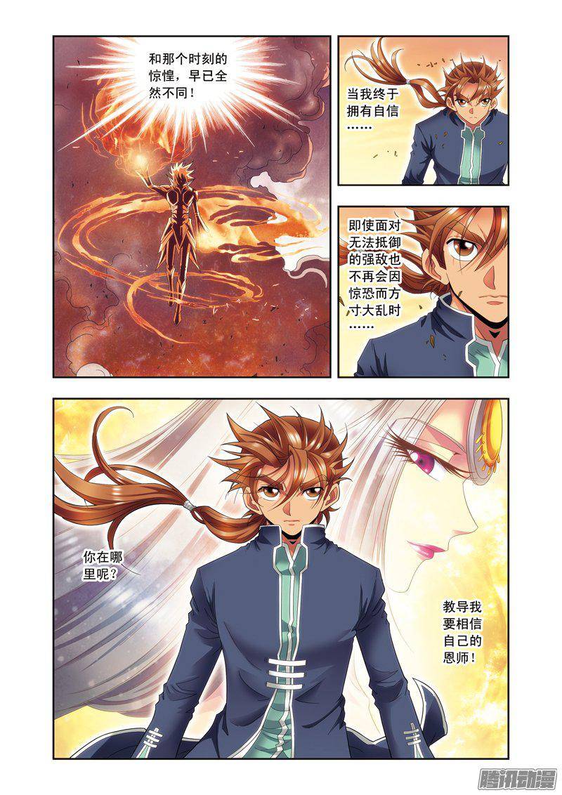 星海镖师129 “械王”的再会 上