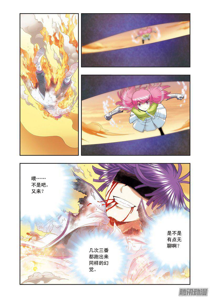 星海镖师129 “械王”的再会 上