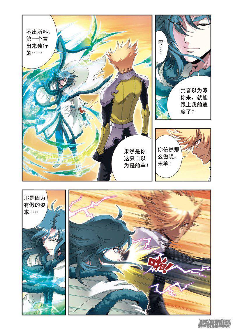 星海镖师129 “械王”的再会 上