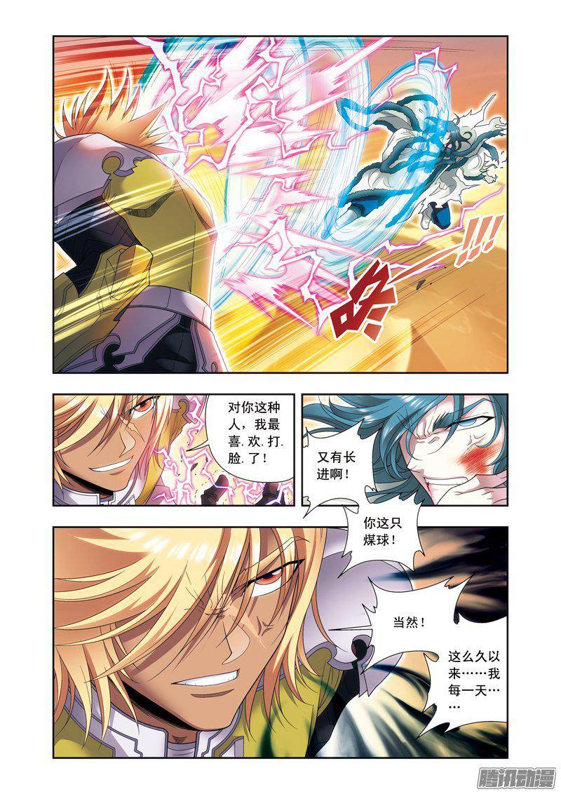 星海镖师129 “械王”的再会 上