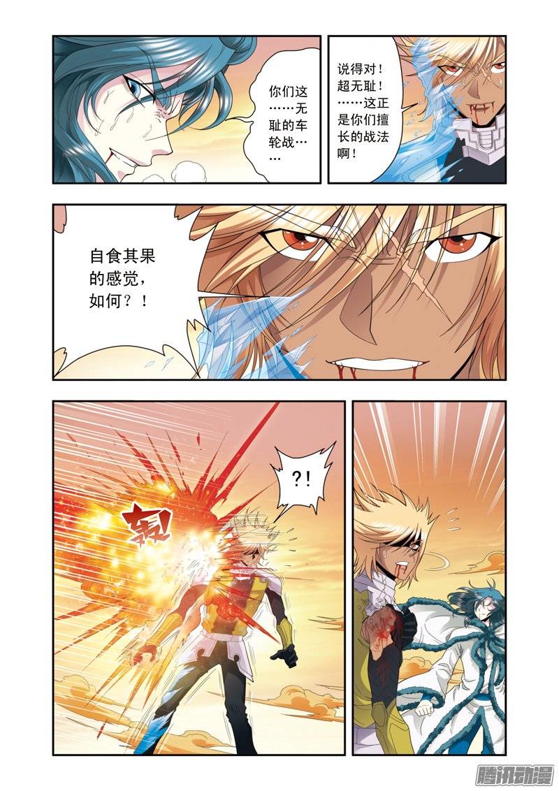 星海镖师130 香气 下