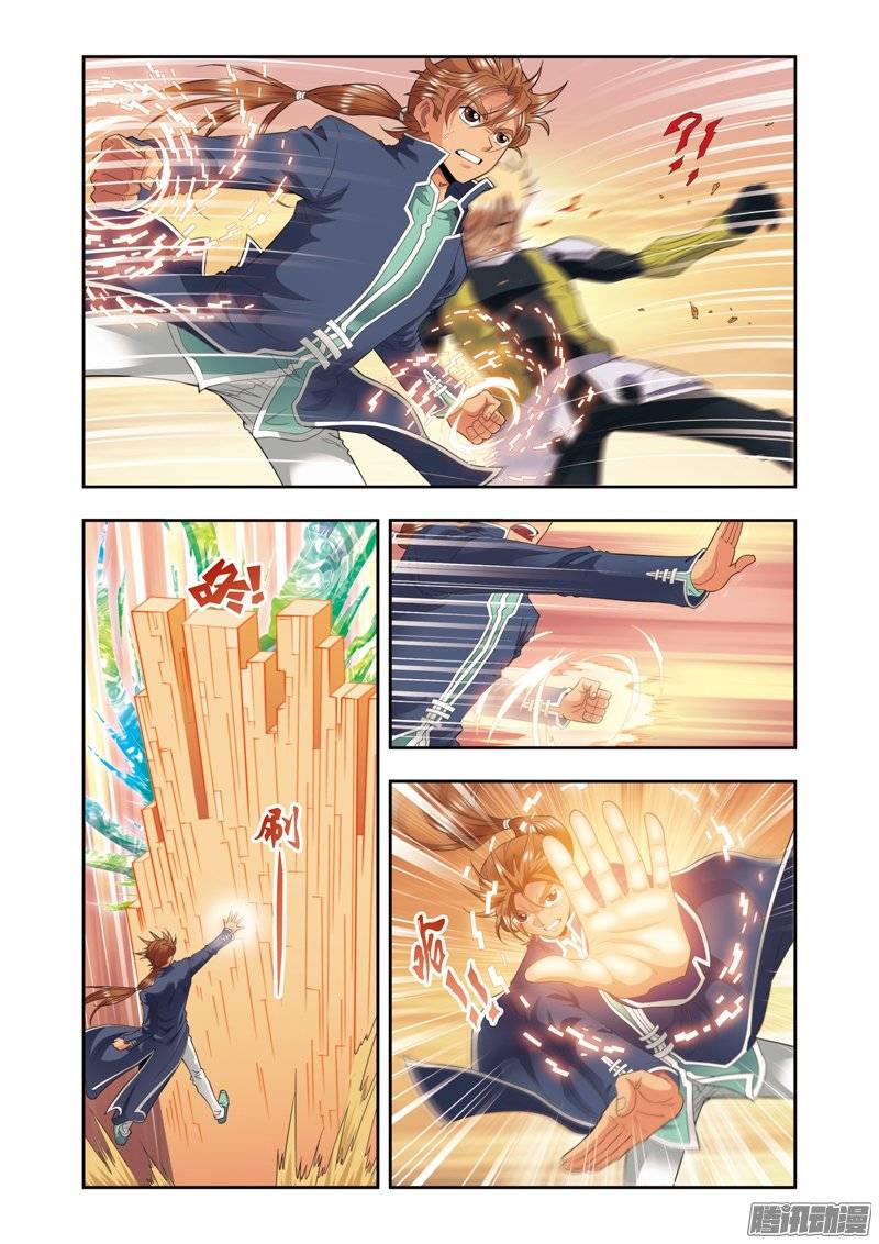 星海镖师130 香气 下