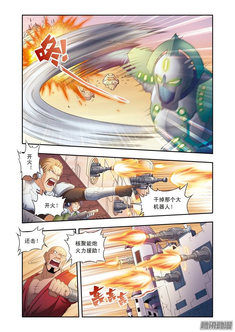 星海镖师130 香气 下