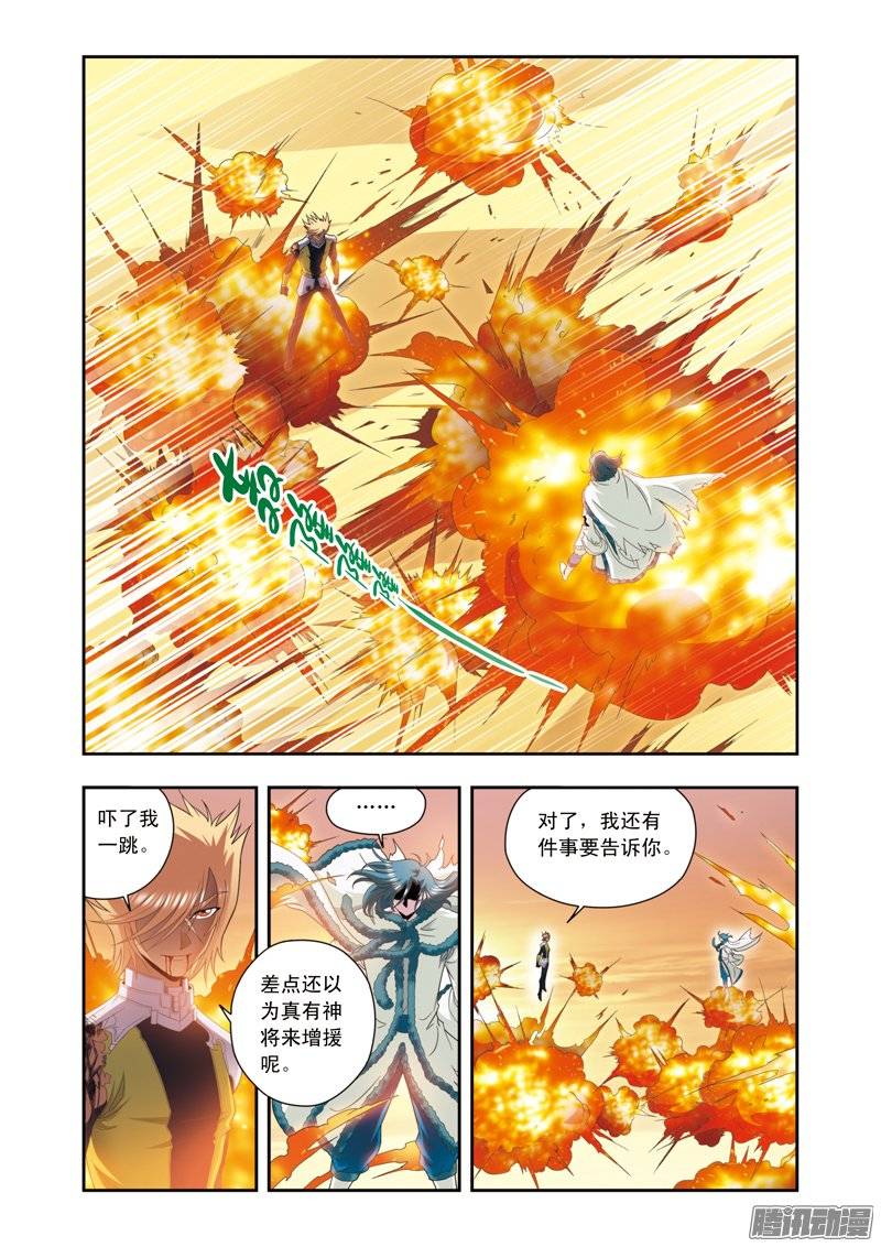 星海镖师130 香气 下