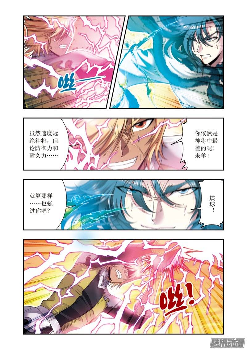 星海镖师130 香气 上