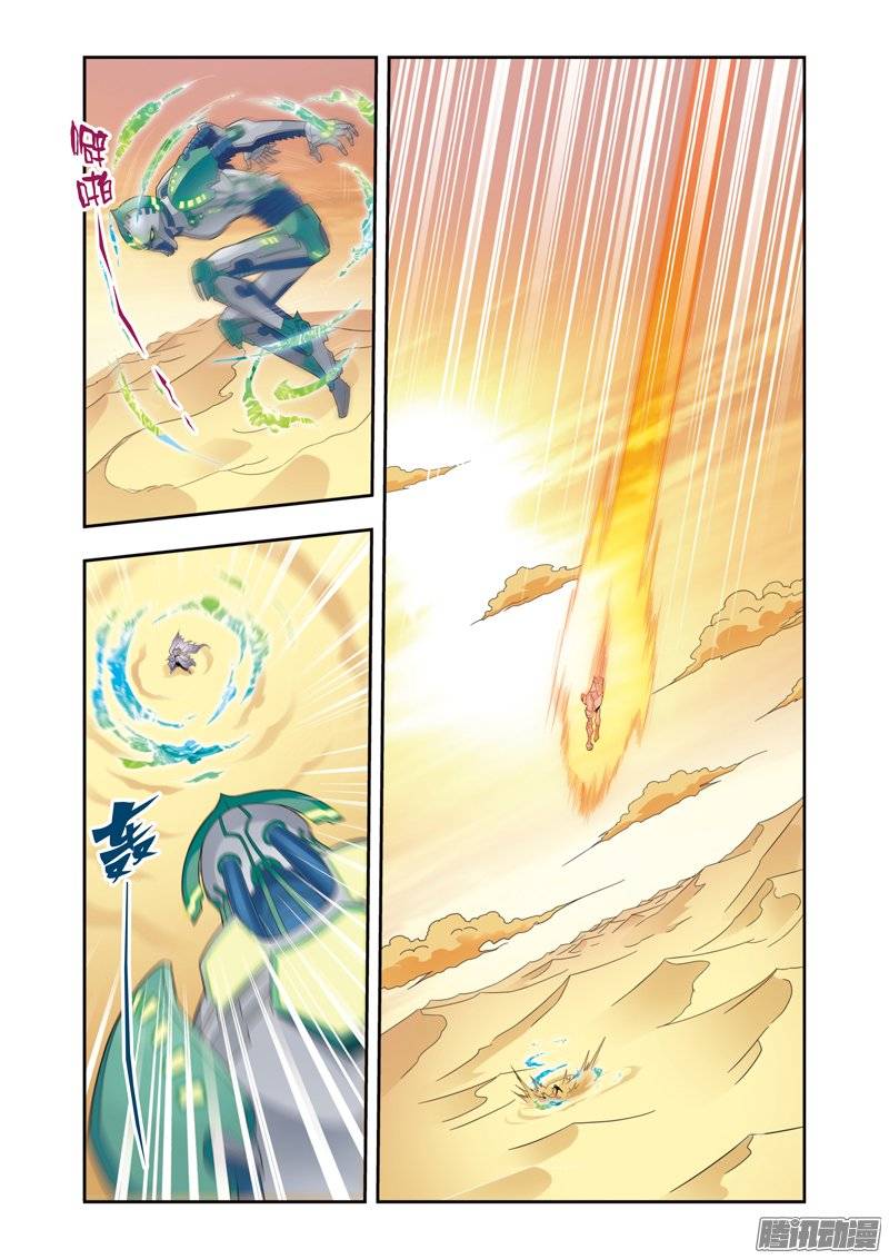 星海镖师130 香气 上