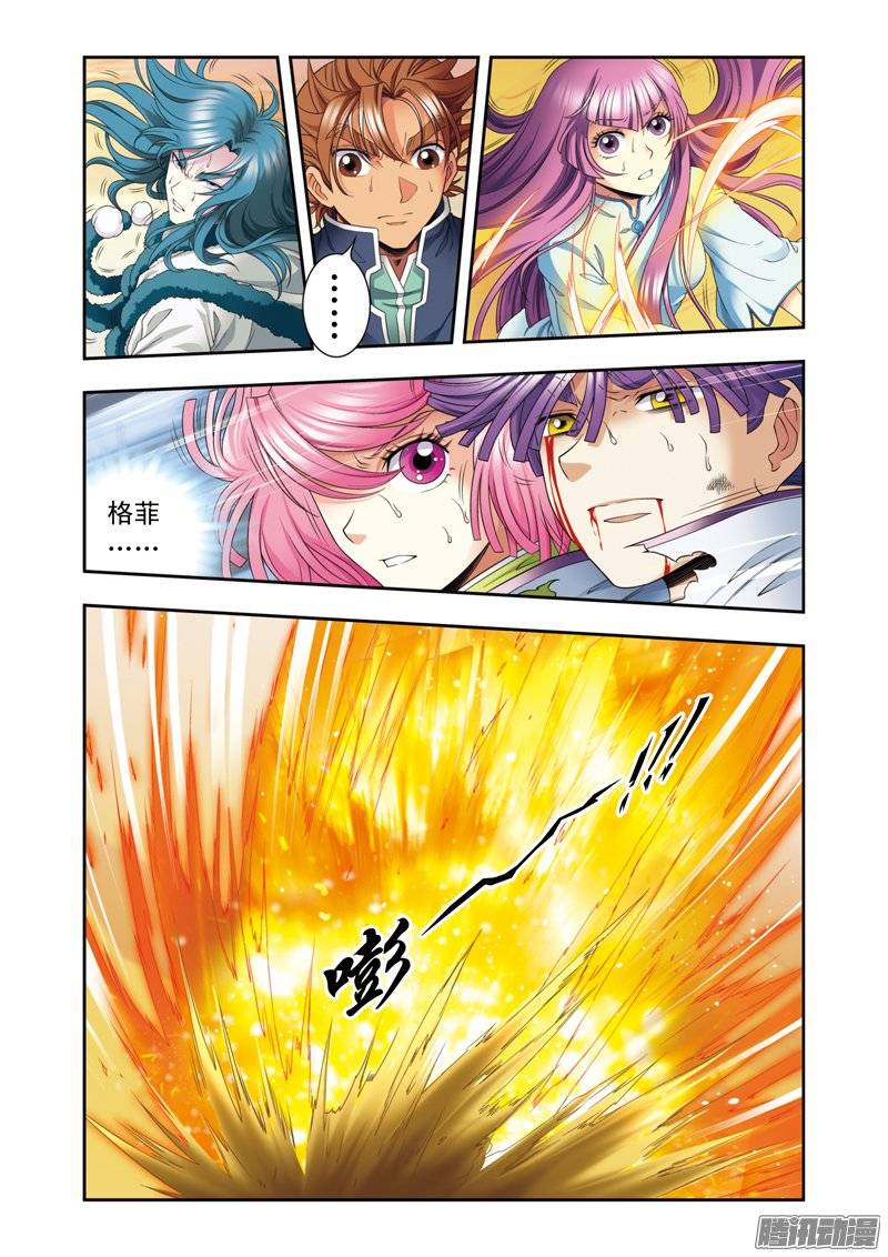 星海镖师130 香气 上