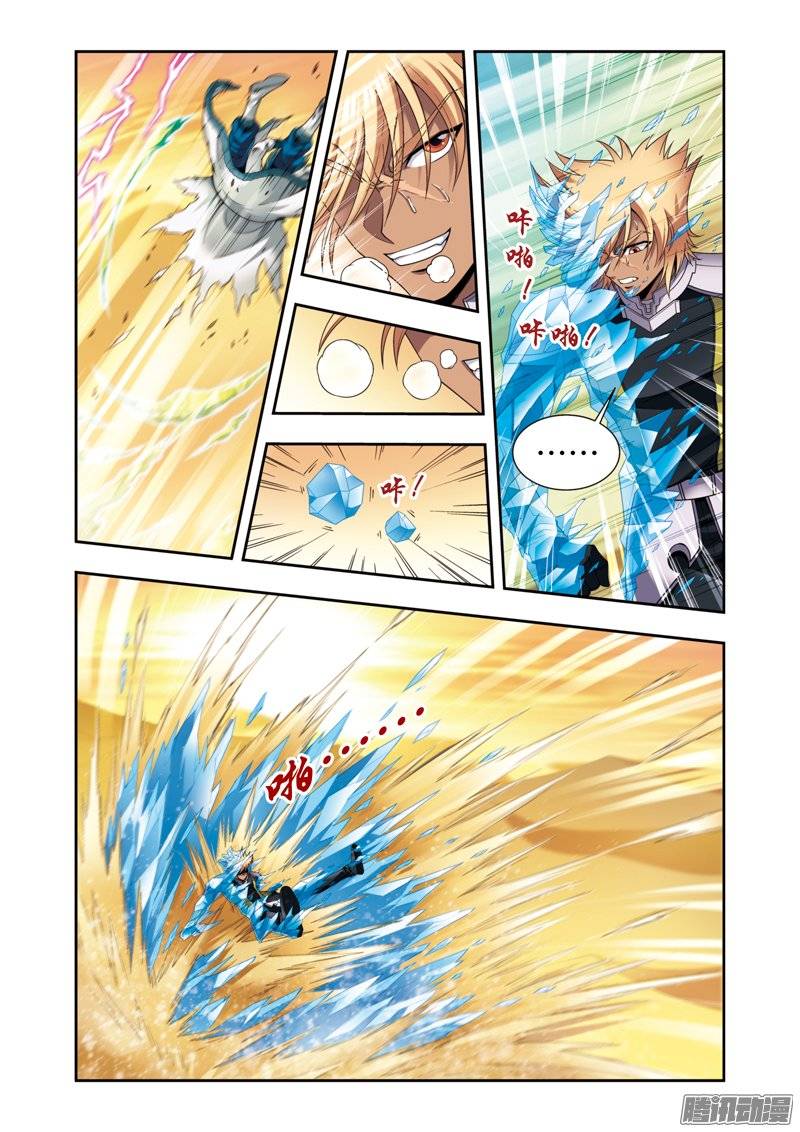 星海镖师130 香气 上