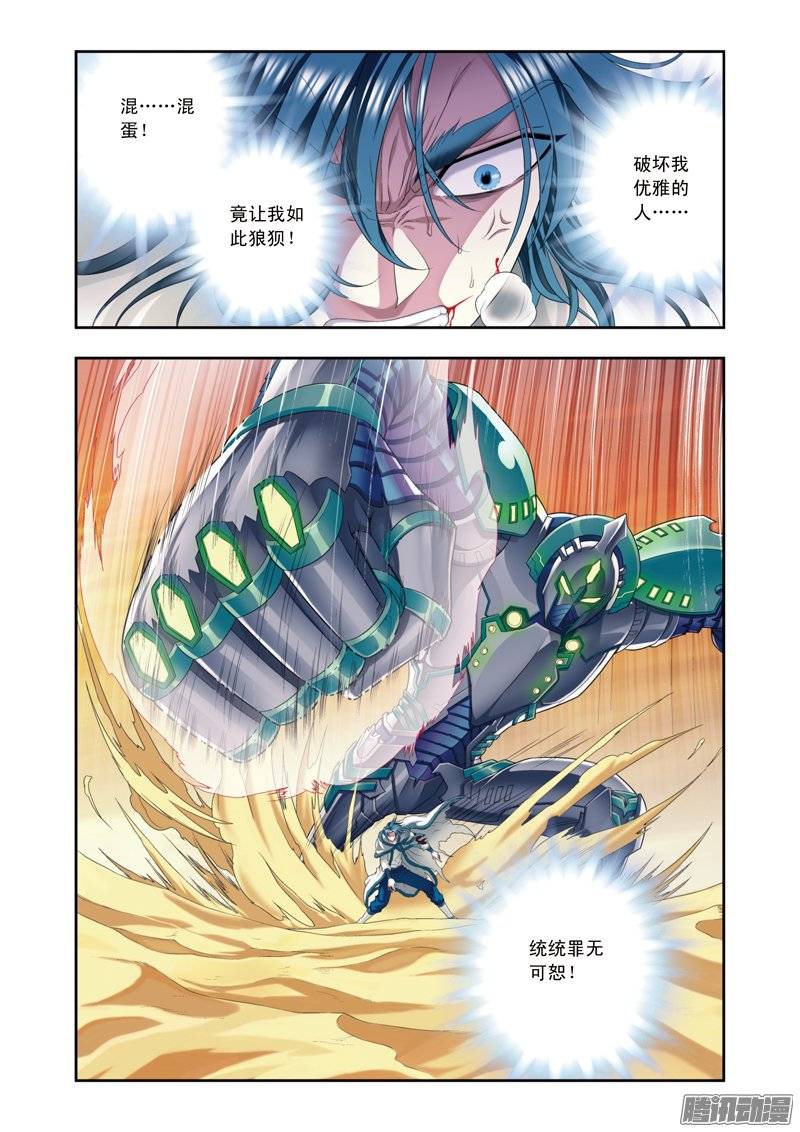 星海镖师130 香气 上