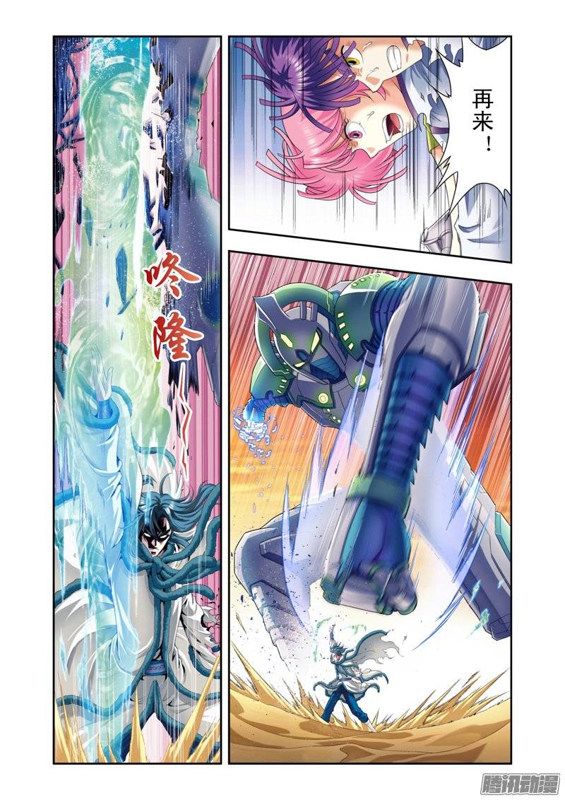 星海镖师130 香气 上