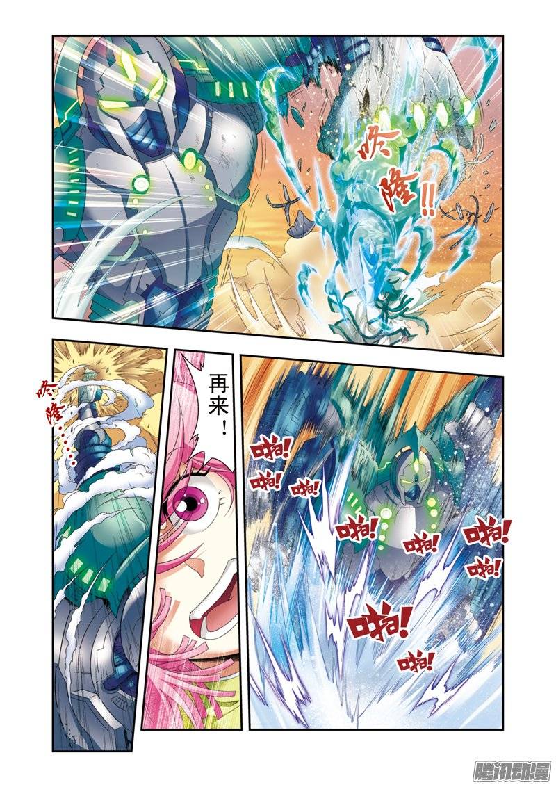 星海镖师130 香气 上