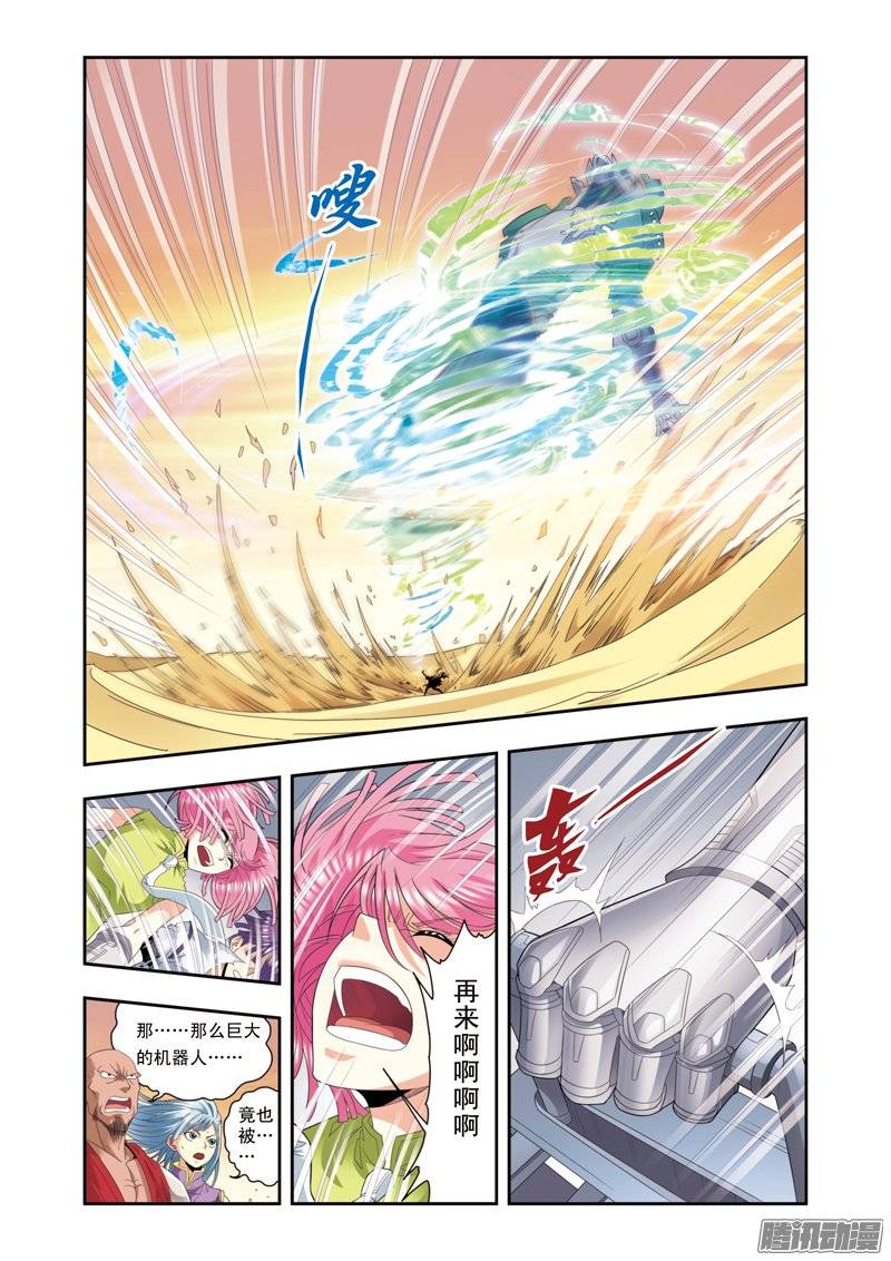 星海镖师130 香气 上