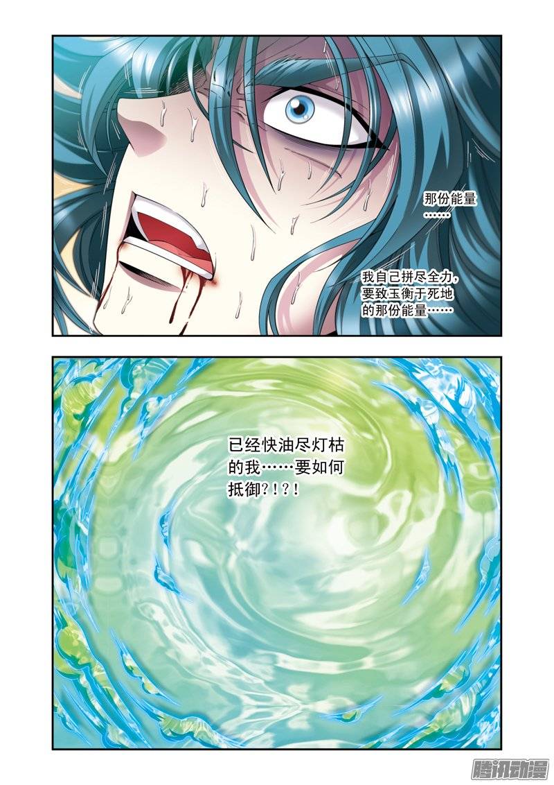 星海镖师131 十一 下