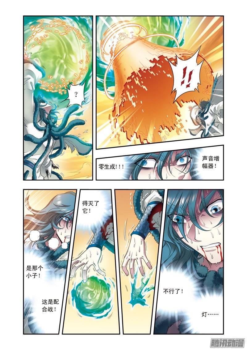 星海镖师131 十一 下