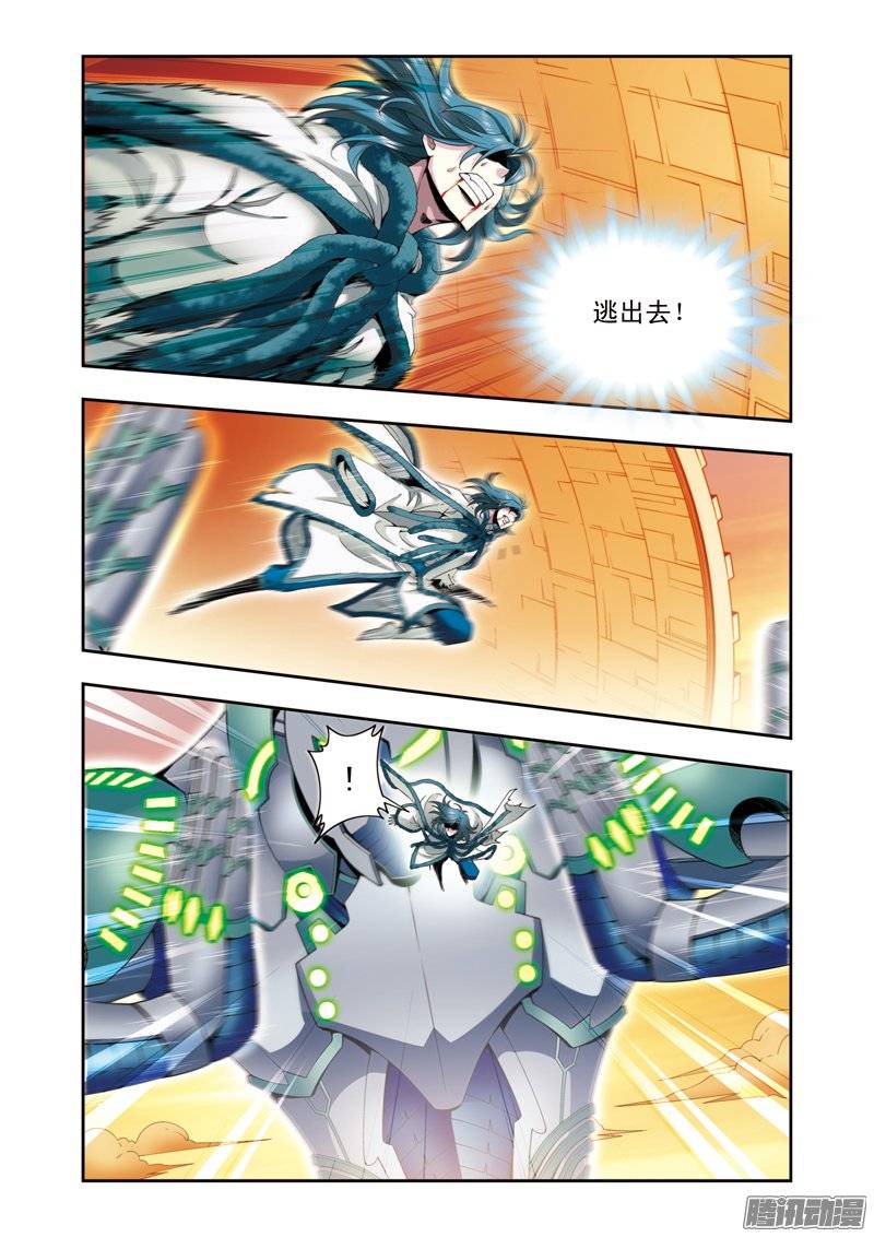 星海镖师131 十一 下