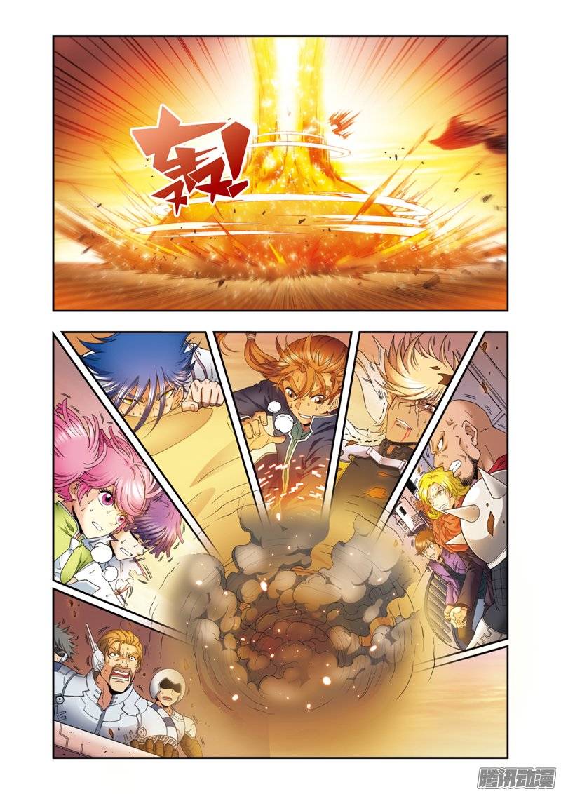 星海镖师131 十一 下