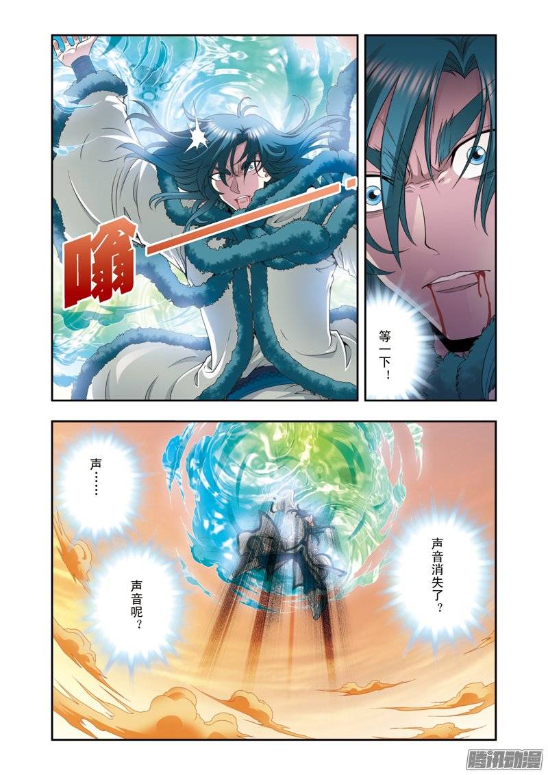 星海镖师131 十一 上