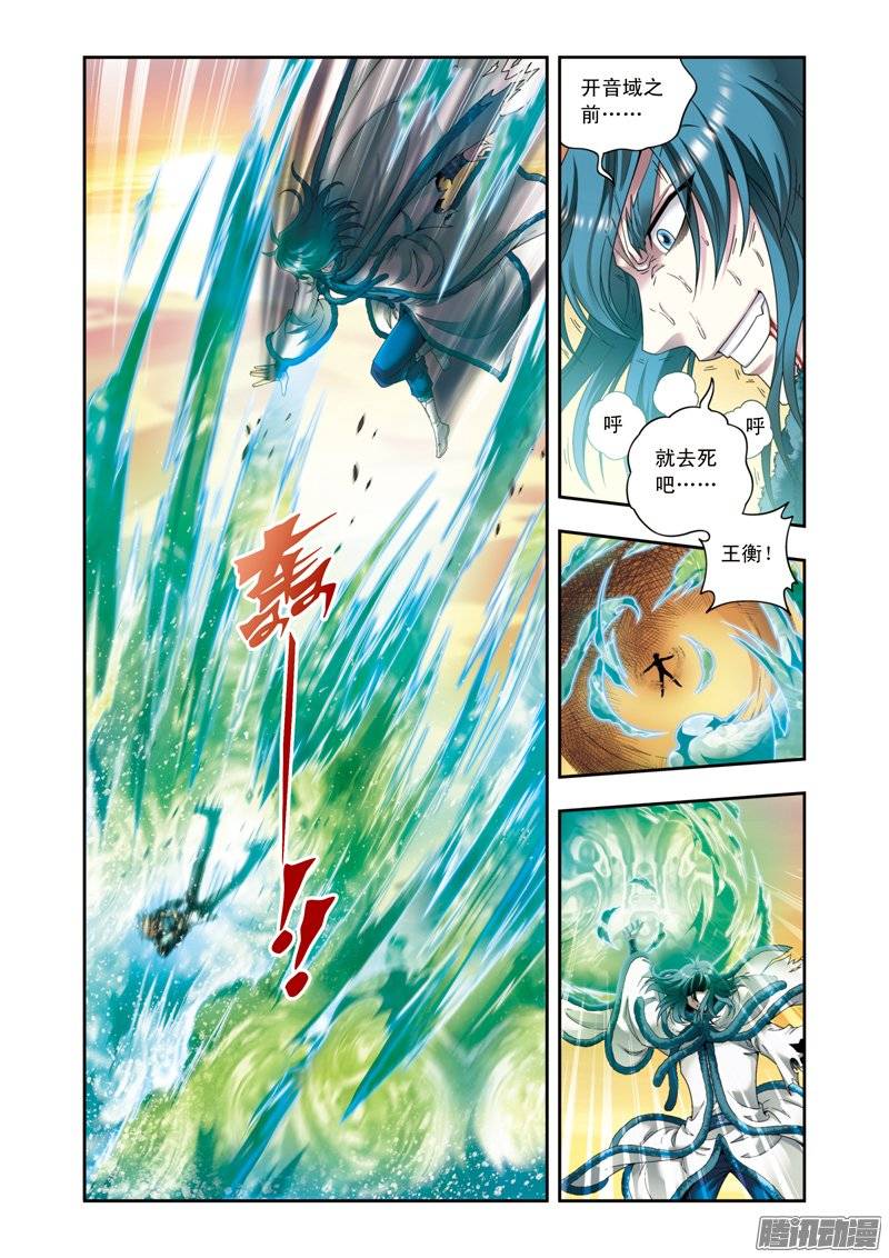 星海镖师131 十一 上