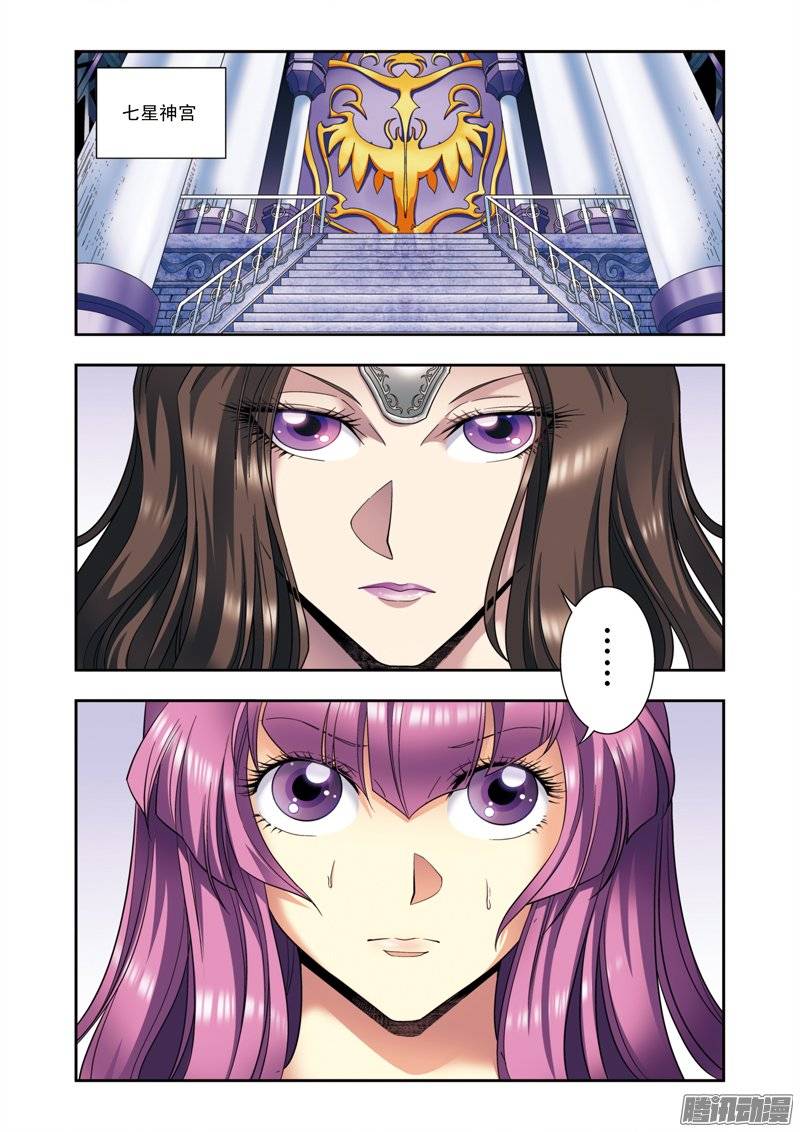 星海镖师132 潜能和奇迹 上