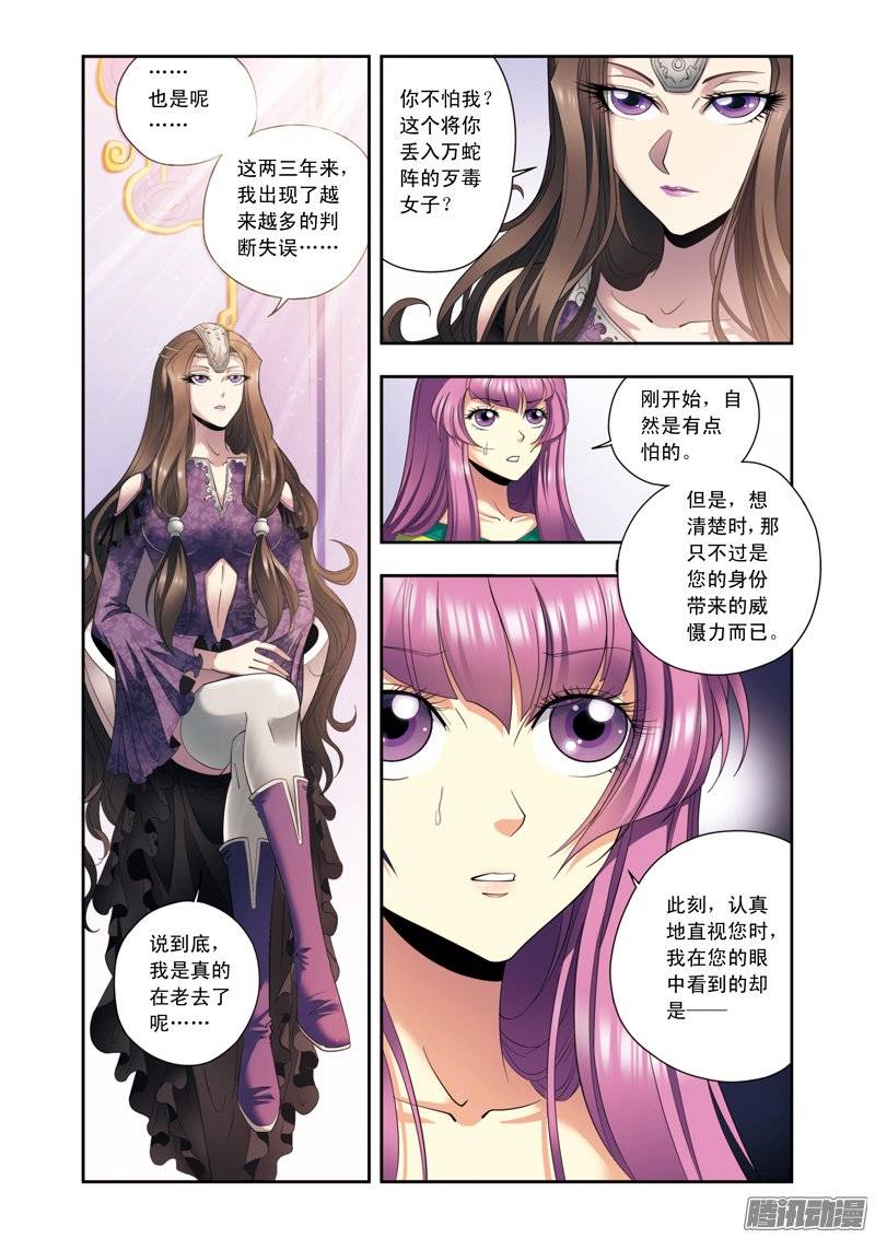 星海镖师132 潜能和奇迹 上