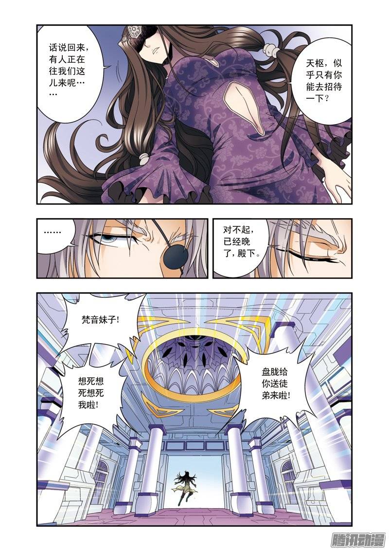 星海镖师132 潜能和奇迹 下