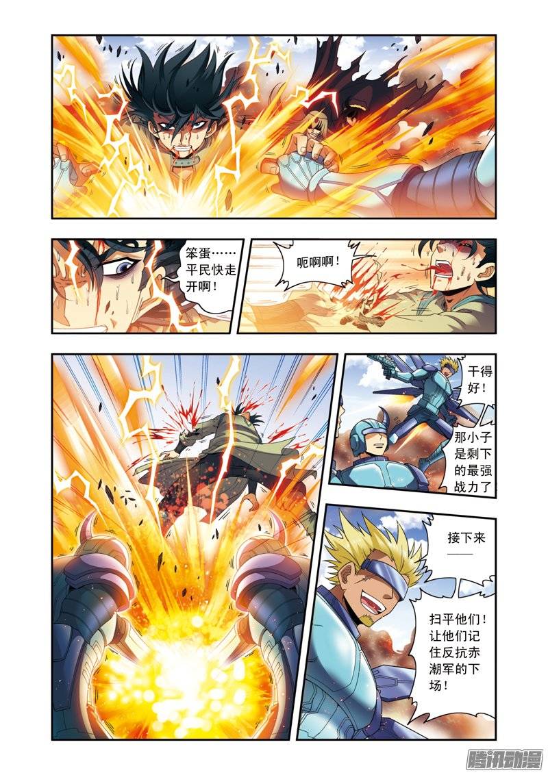 星海镖师133 被捡的疯子 上