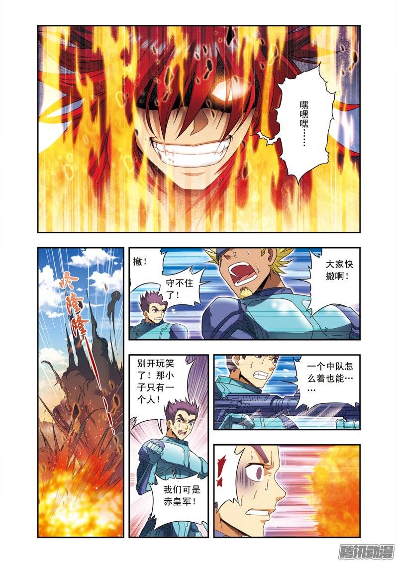 星海镖师133 被捡的疯子 下