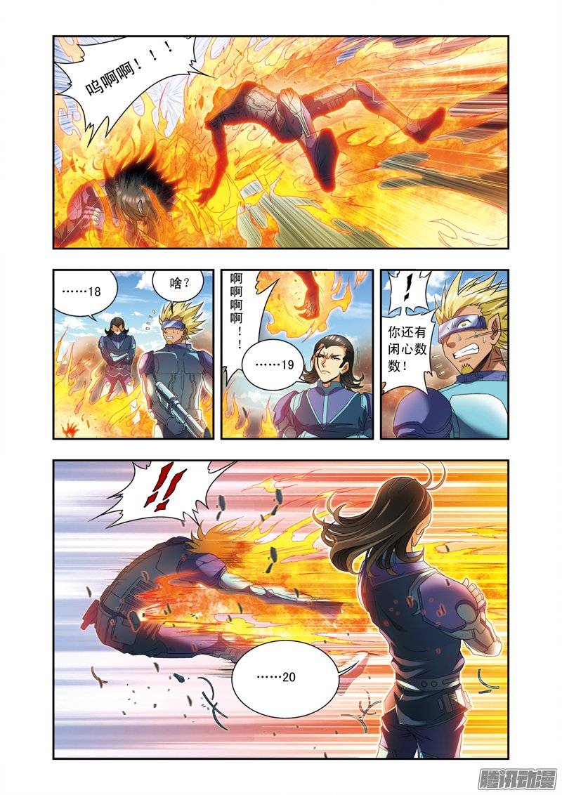 星海镖师133 被捡的疯子 下