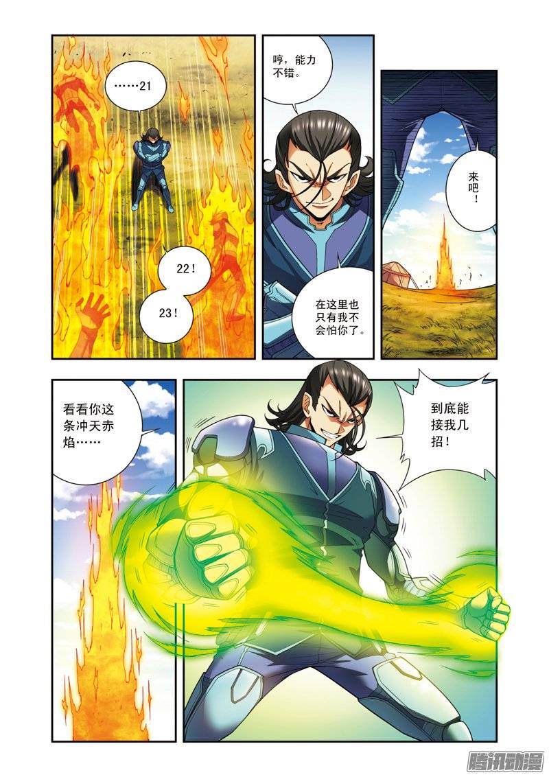 星海镖师133 被捡的疯子 下