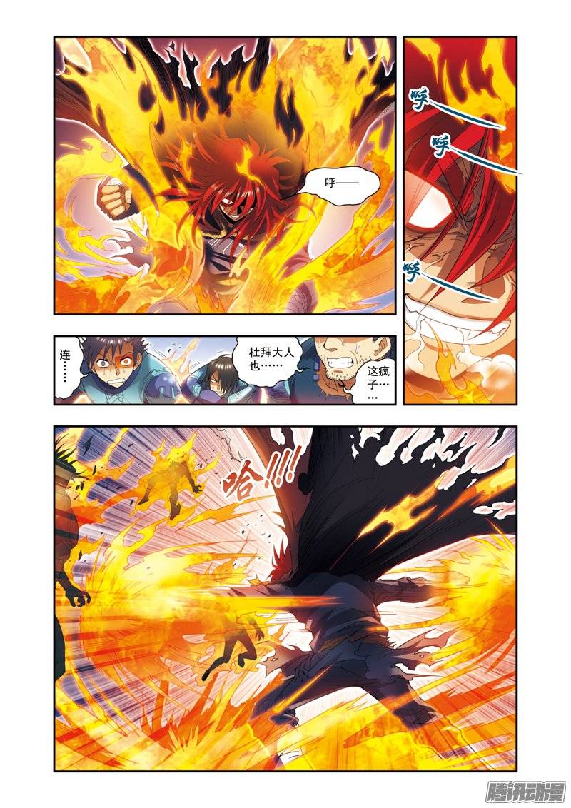 星海镖师133 被捡的疯子 下