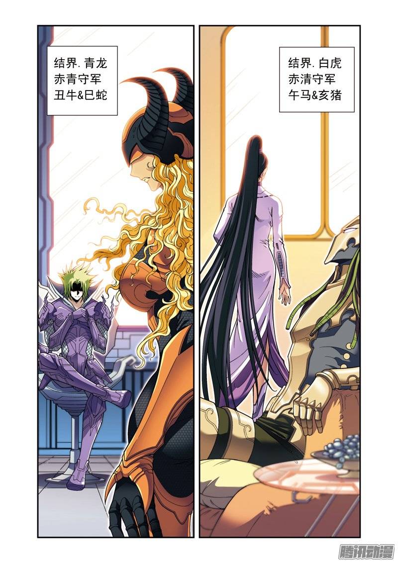 星海镖师134 空贼队