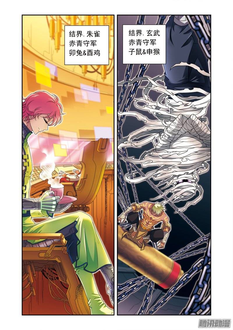 星海镖师134 空贼队