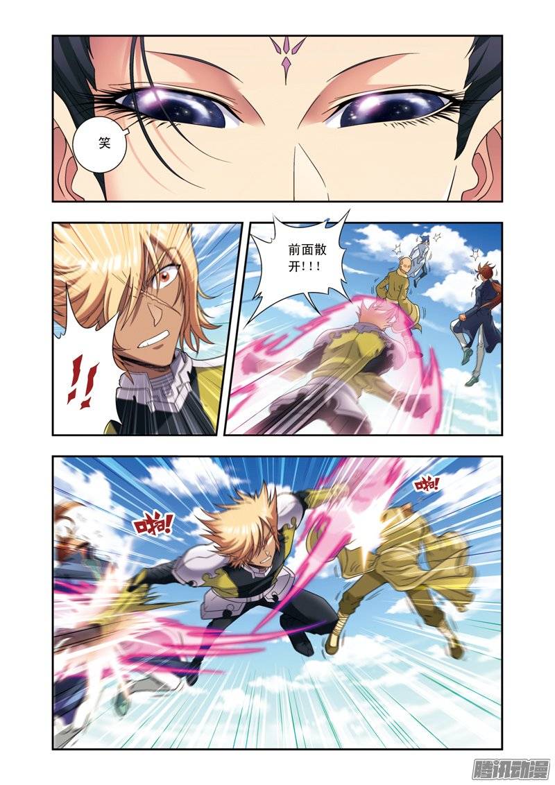 星海镖师135 结界开始 下