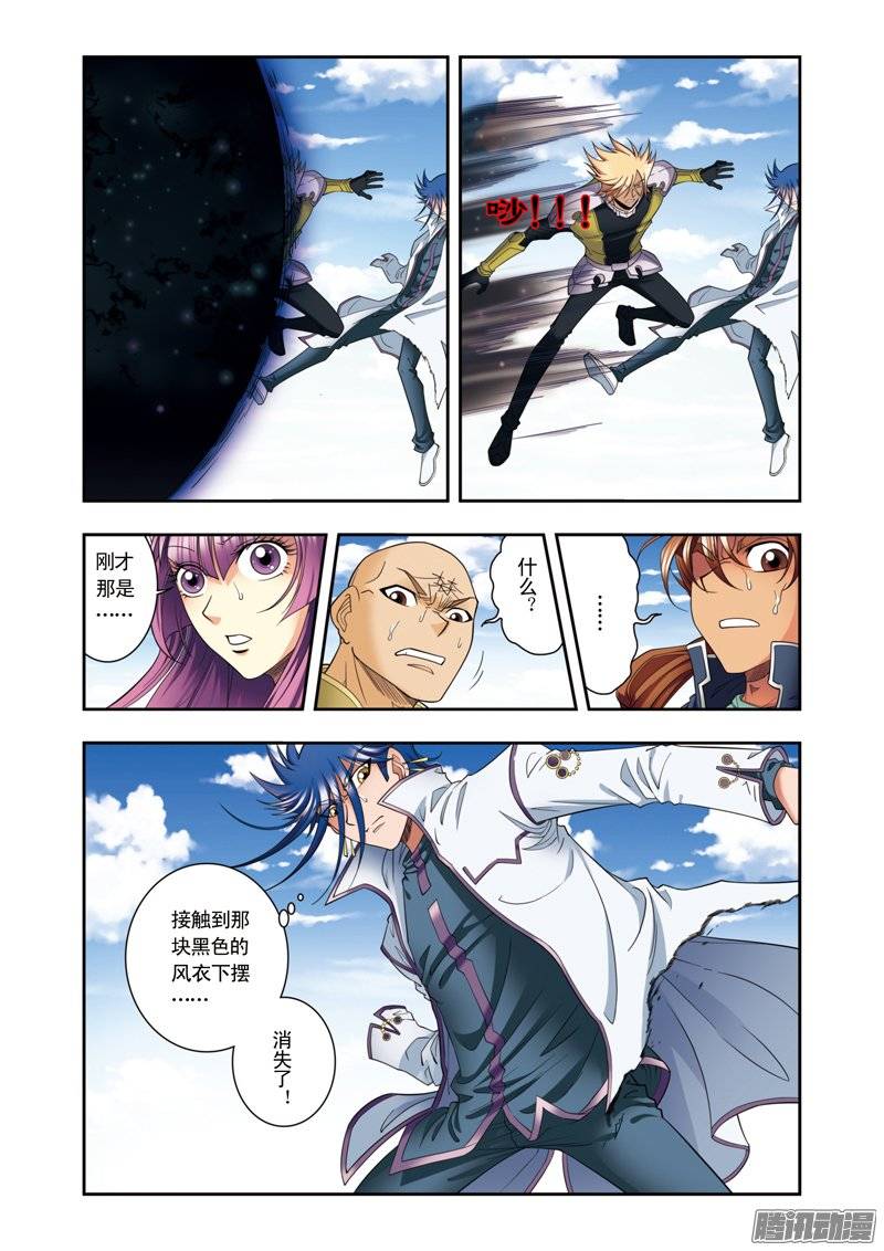 星海镖师135 结界开始 下