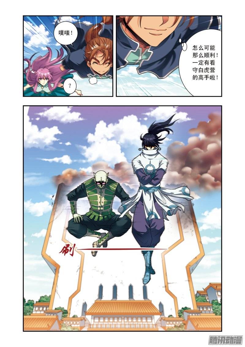 星海镖师135 结界开始 下