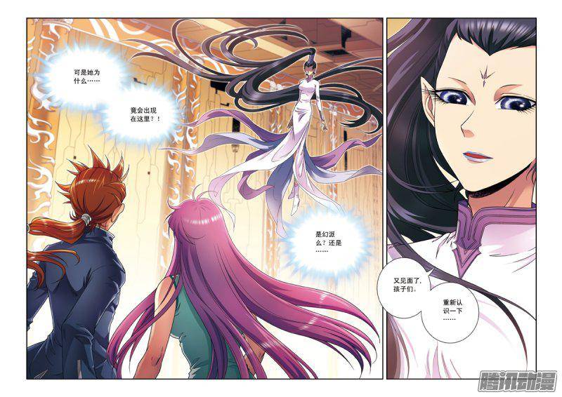 星海镖师136 午马的调配 上