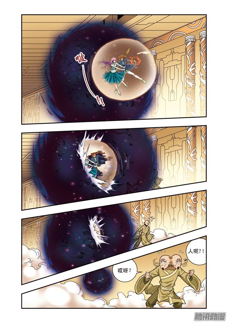 星海镖师136 午马的调配 上