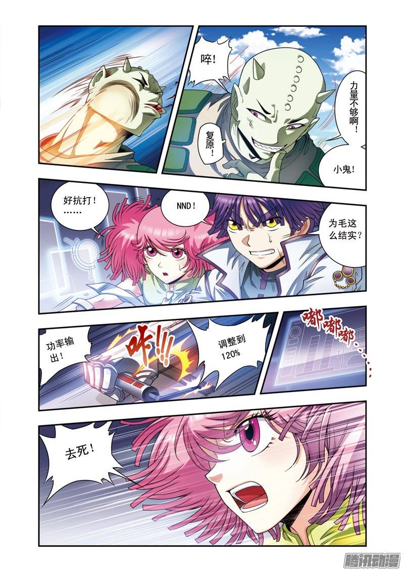 星海镖师136 午马的调配 上