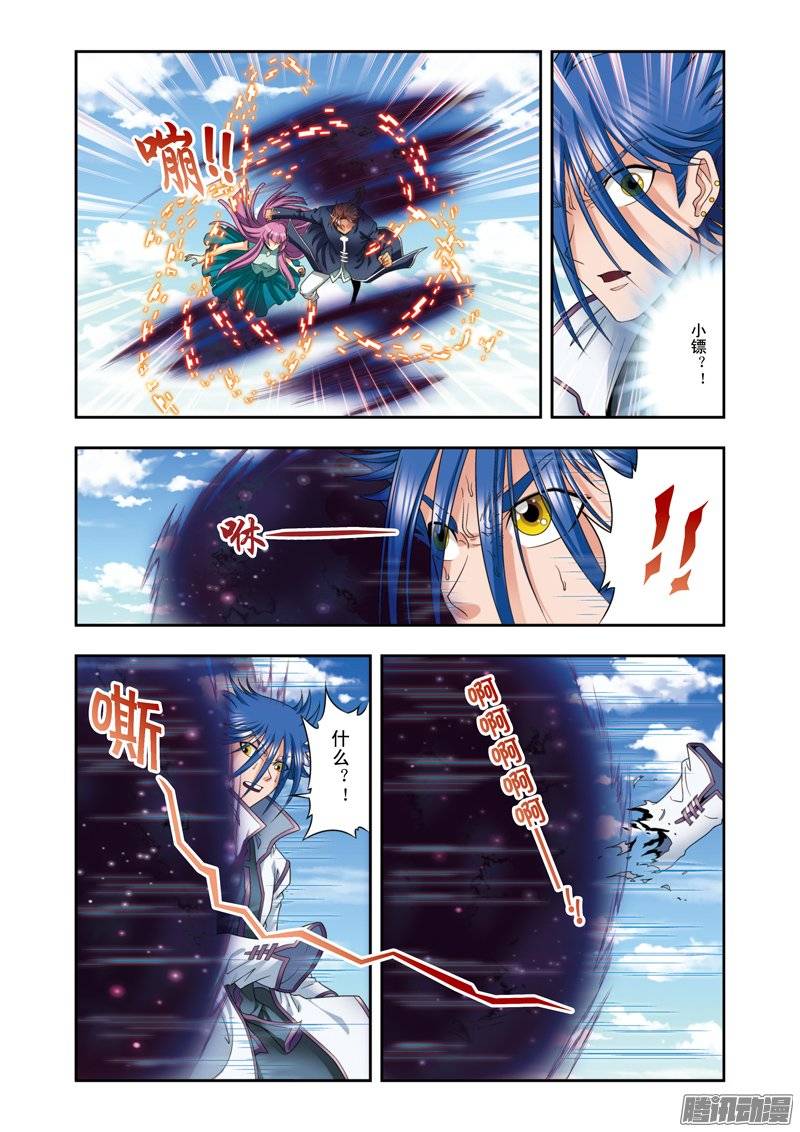 星海镖师136 午马的调配 上