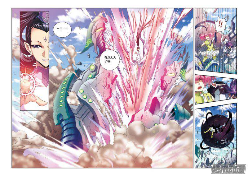 星海镖师136 午马的调配 下