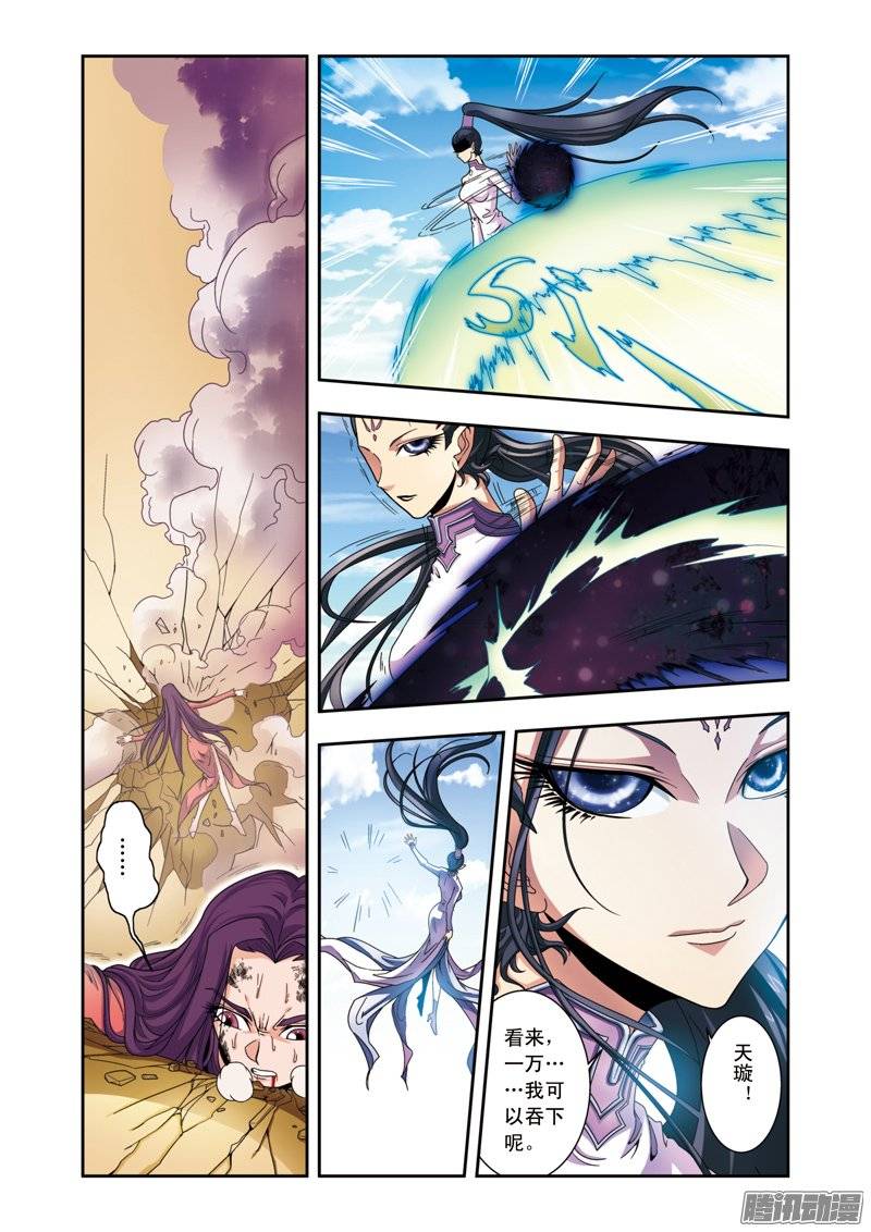 星海镖师136 午马的调配 下