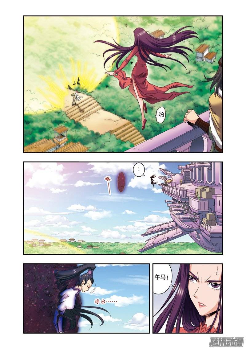 星海镖师136 午马的调配 下