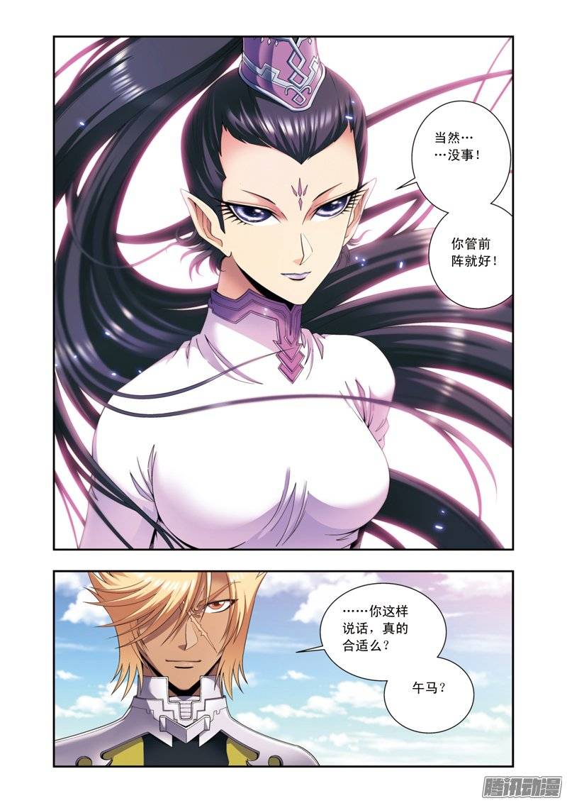 星海镖师135 结界开始 上